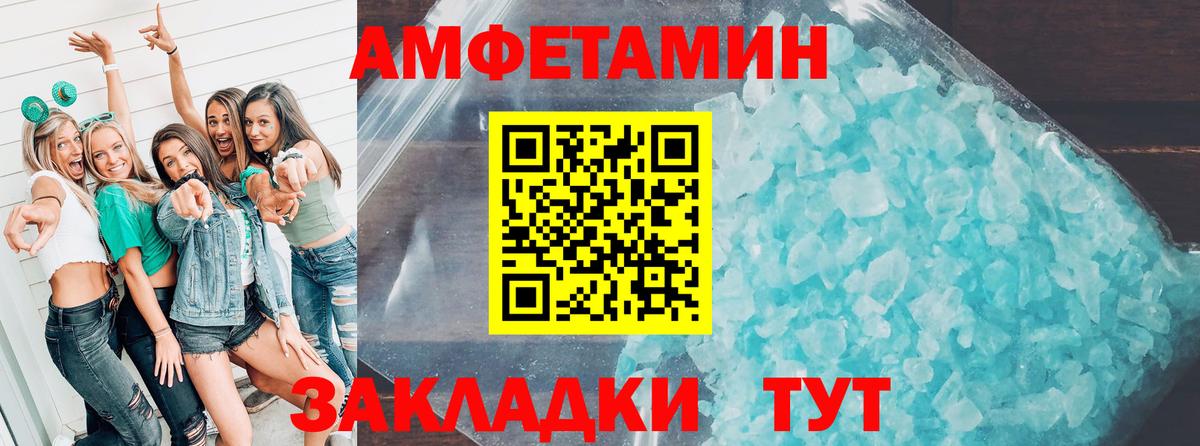 АМФЕТАМИН  Вход с VPN  Орёл  АМФЕТАМИН  Amphetamine Premium 
