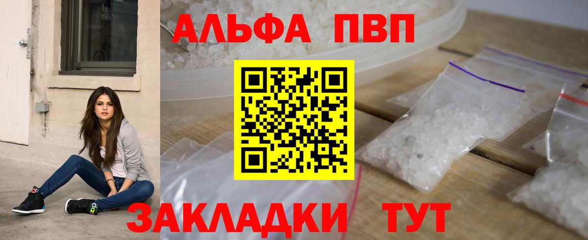 закладки  Вход с VPN  Орёл  Alpha PVP  Альфа ПВП кристаллы  Альфа ПВП VHQ 