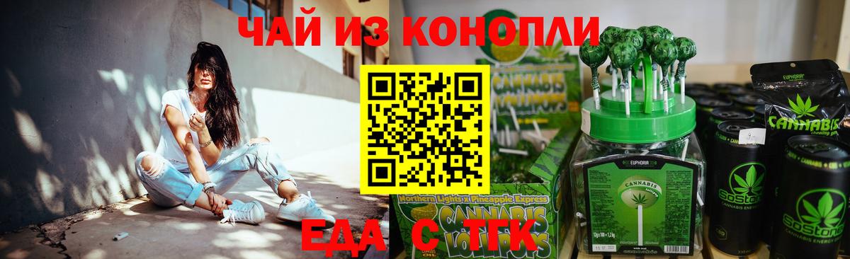 Печенье с ТГК марихуана Орёл