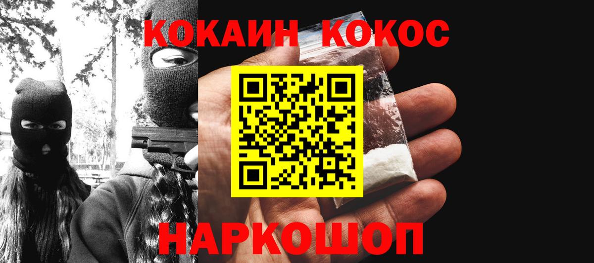 Cocaine Боливия  КОКАИН  Вход с VPN  Орёл  КОКАИН Columbia 