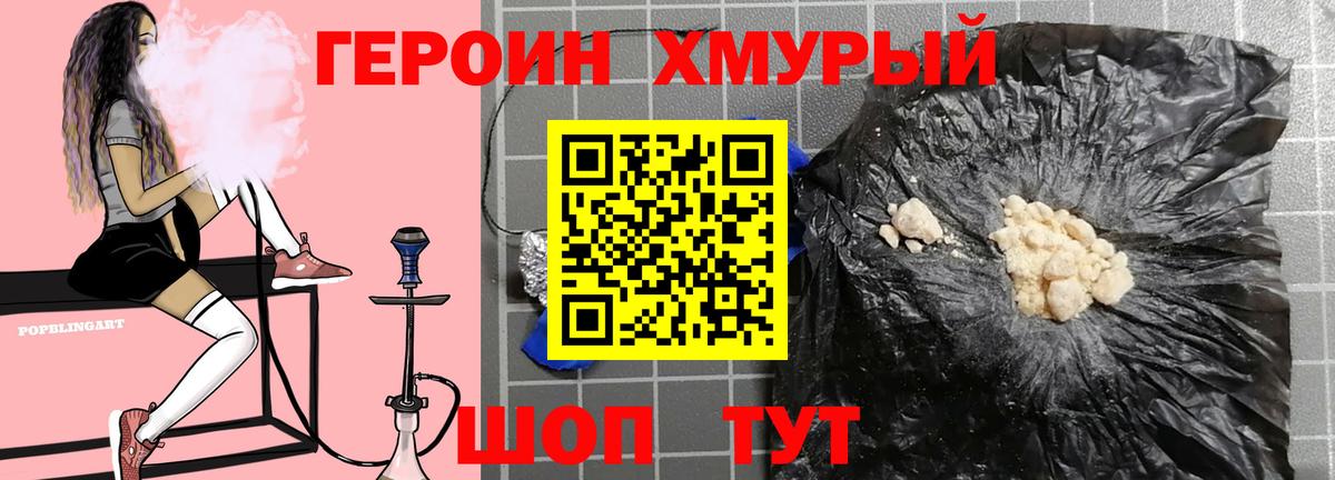 Героин Афган  Вход с VPN  Орёл 