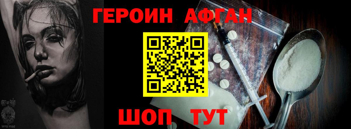 Героин гречка Орёл