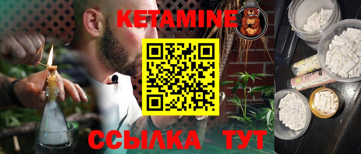 Кетамин ketamine Орёл