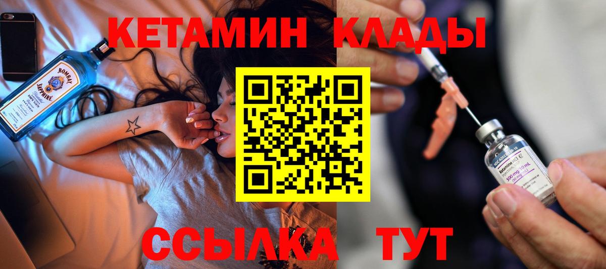 Кетамин ketamine  Вход с VPN  Орёл 