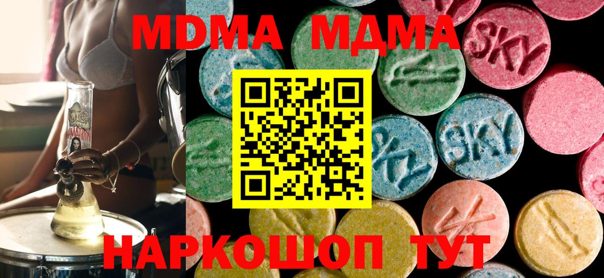 MDMA кристаллы  Вход с VPN  MDMA  Орёл 