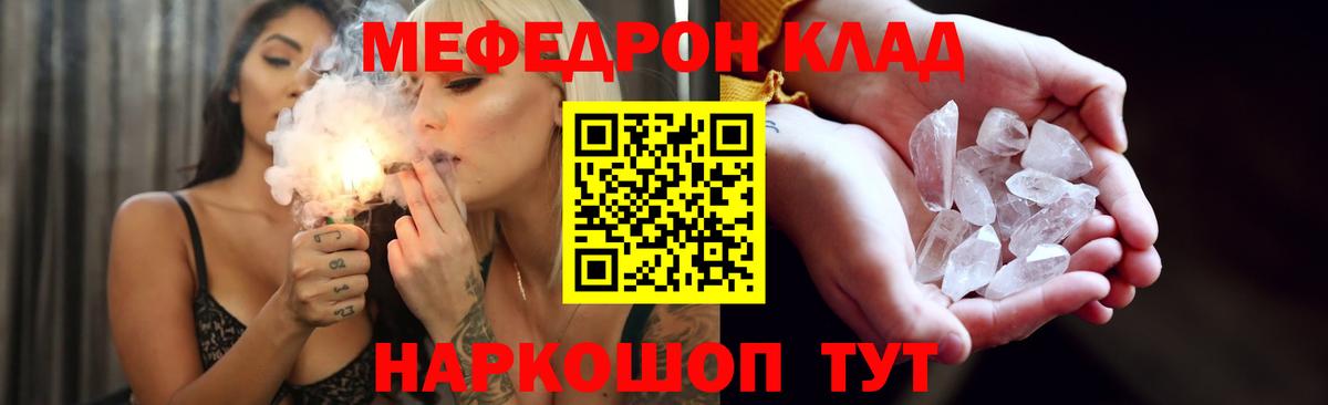 МЕФ  МЯУ-МЯУ  Орёл  Меф mephedrone  Вход с VPN 
