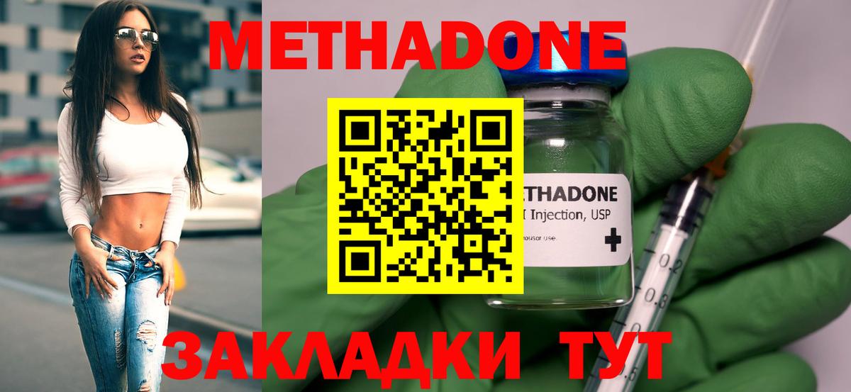 Орёл  Метадон VHQ  Вход с VPN 