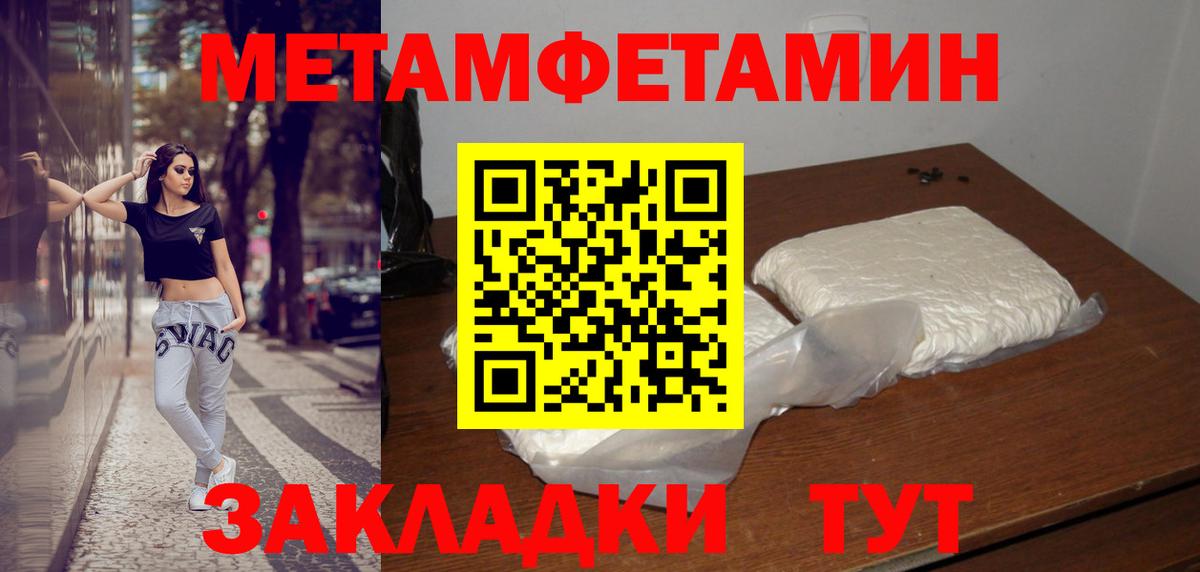 Метамфетамин витя Орёл