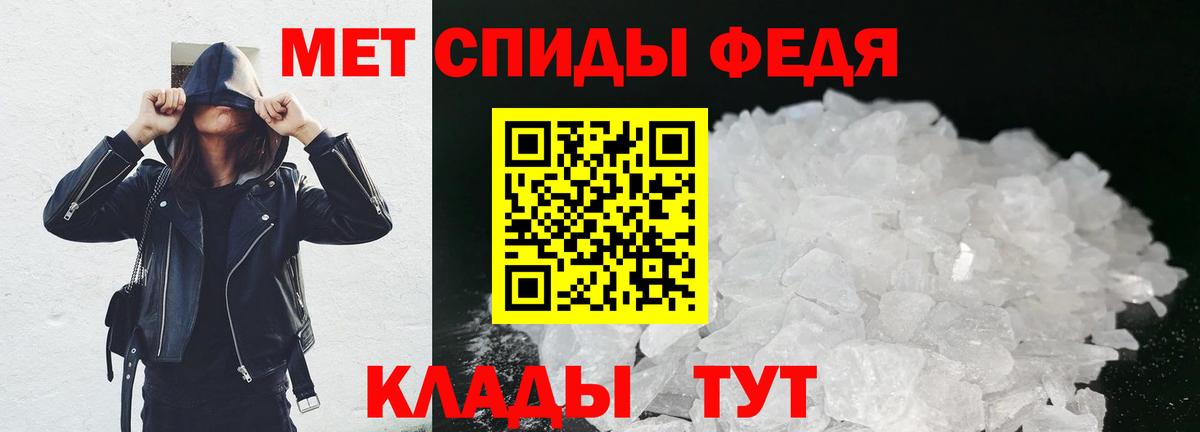 Первитин  Вход с VPN  Орёл  МЕТАМФЕТАМИН Methamphetamine 